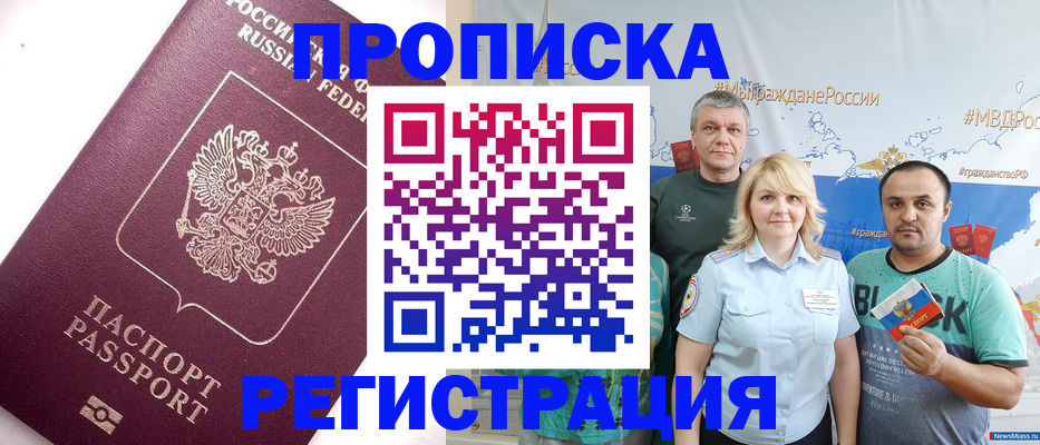 временная регистрация адрес в Великих Луках