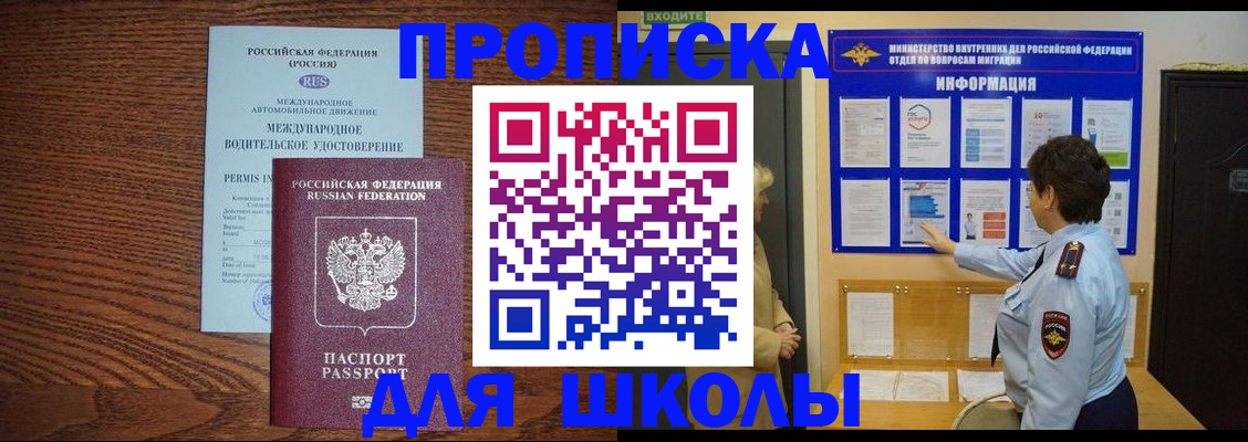 прописка поиск в Великих Луках