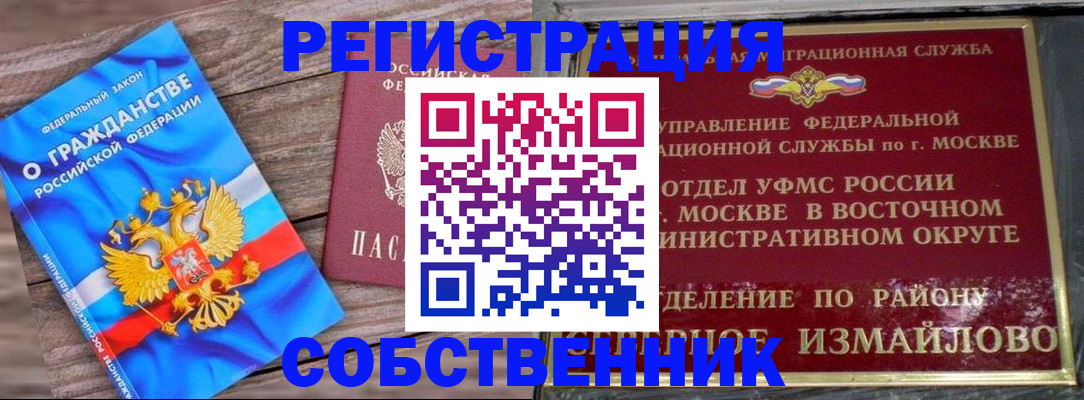 временная регистрация гарантия в Великих Луках