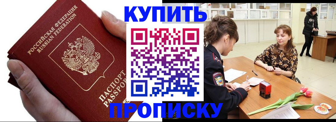 временная регистрация адрес в Великих Луках