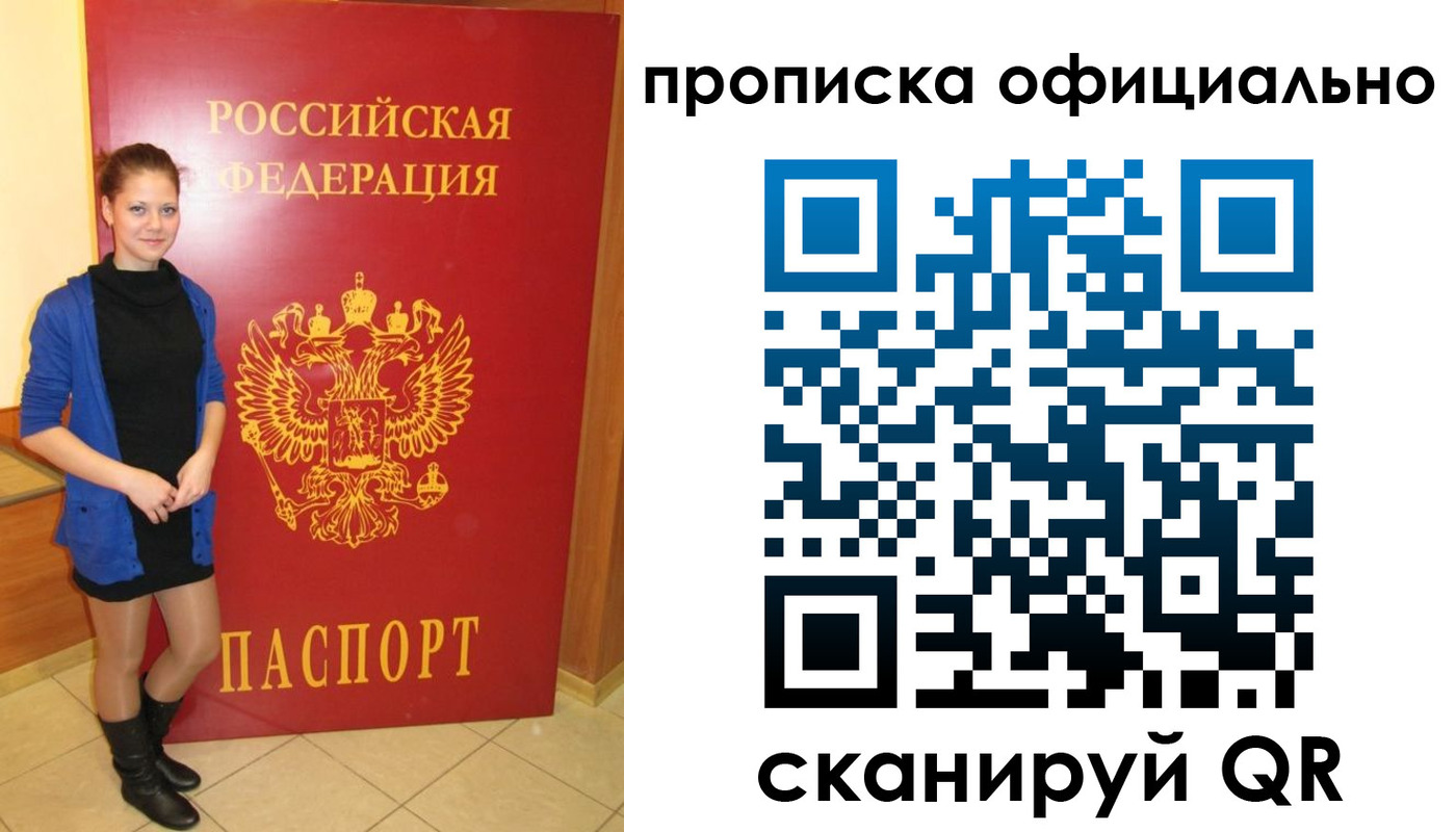 пропишу в квартире в Великих Луках