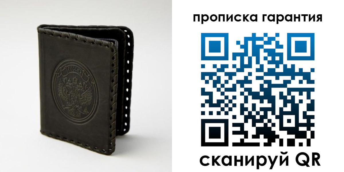 прописка для кредита в Великих Луках