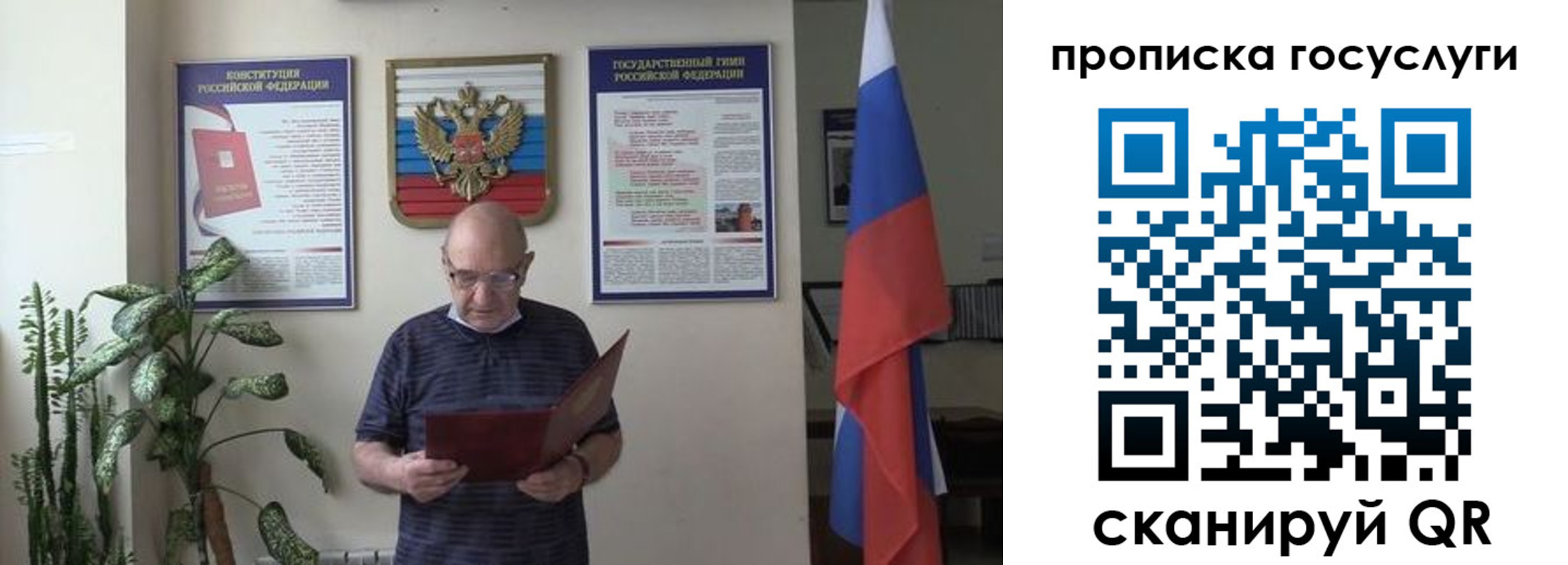 прописка 2025 в Великих Луках