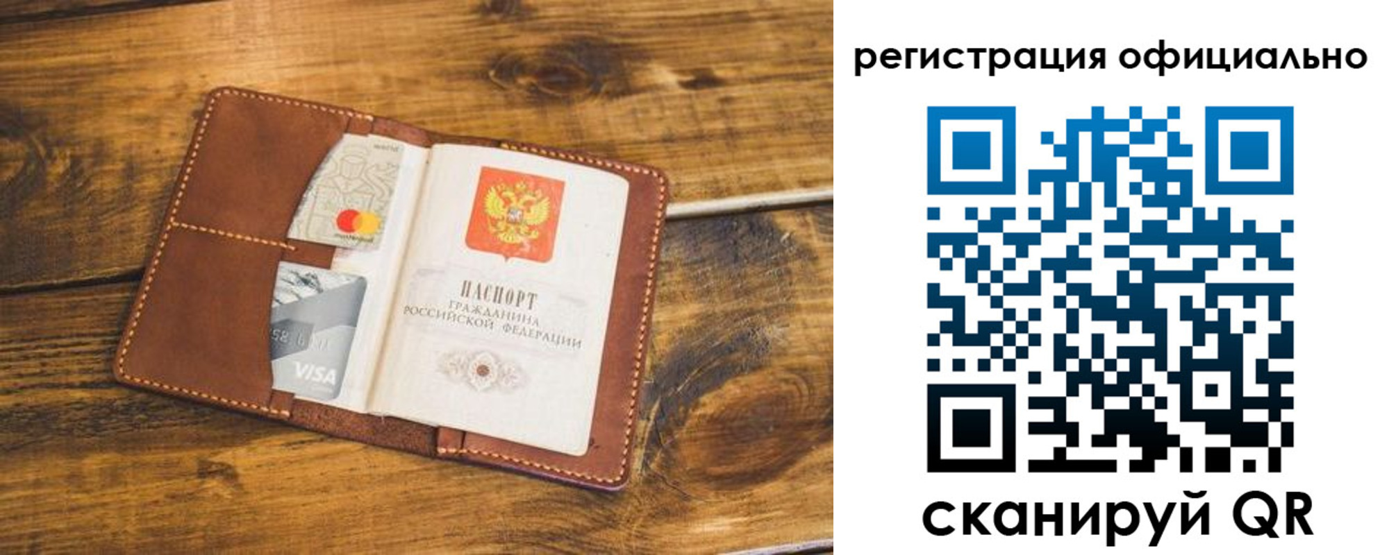 регистрация для школы в Великих Луках