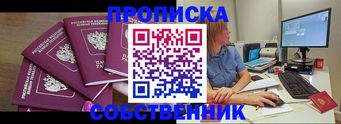 пропишу в квартире в Великих Луках