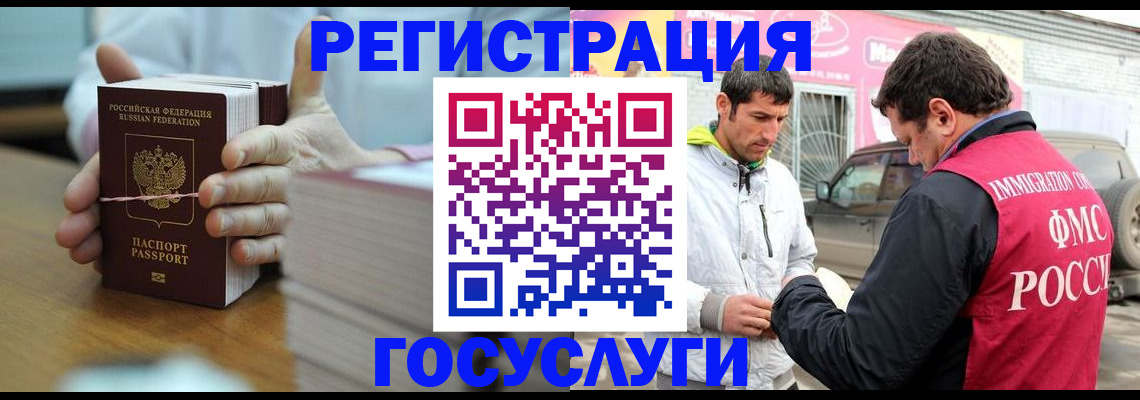 временная регистрация поиск в Великих Луках