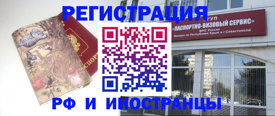 миграционный учет в Великих Луках