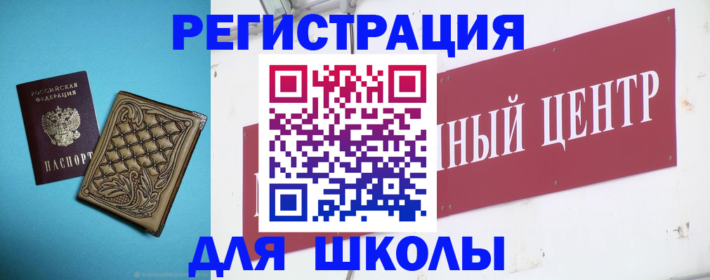 прописка регистрация в Великих Луках