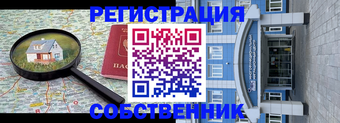 прописка в Великих Луках