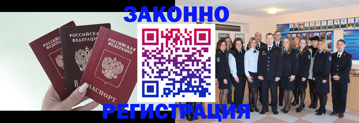 регистрация в Великих Луках